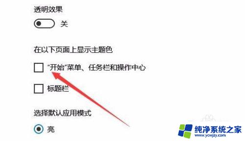 任务栏可以改变颜色吗 Win10任务栏如何自定义颜色