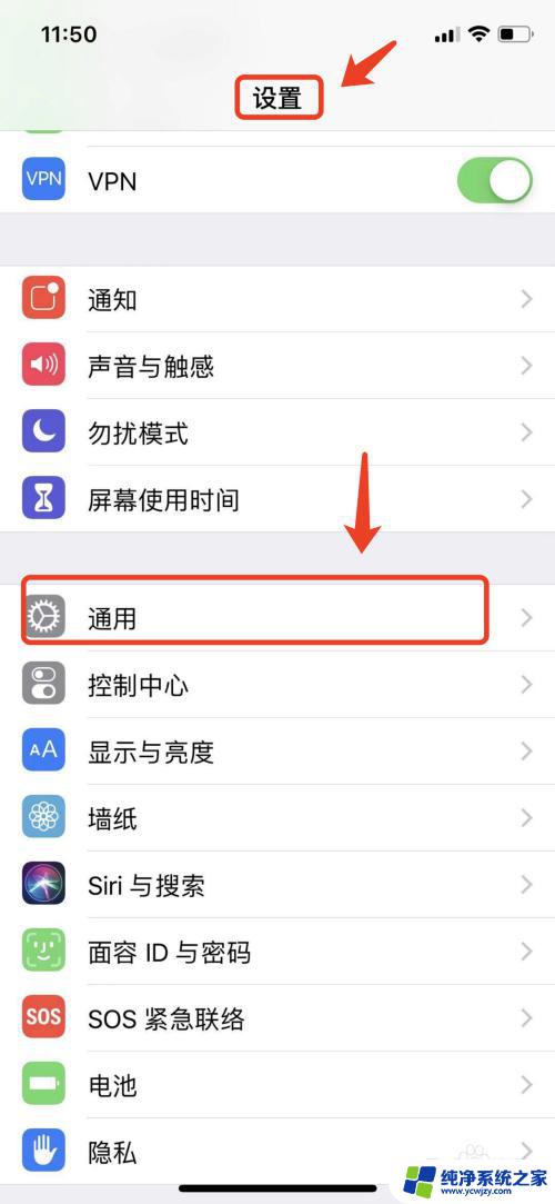 苹果怎么看激活日期查询 iPhone手机怎么查看激活日期