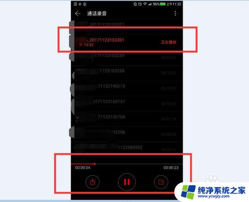 怎么查找通话录音 怎样找到特定日期的电话录音