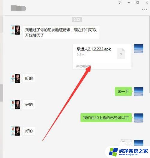 微信暂不可以打开此类文件,你可以使用其他应用 微信安装软件提示无法打开文件