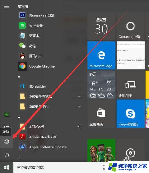 win10隐藏输入法状态栏 如何关闭Win10右下角状态栏的输入法图标