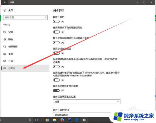 win10隐藏输入法状态栏 如何关闭Win10右下角状态栏的输入法图标