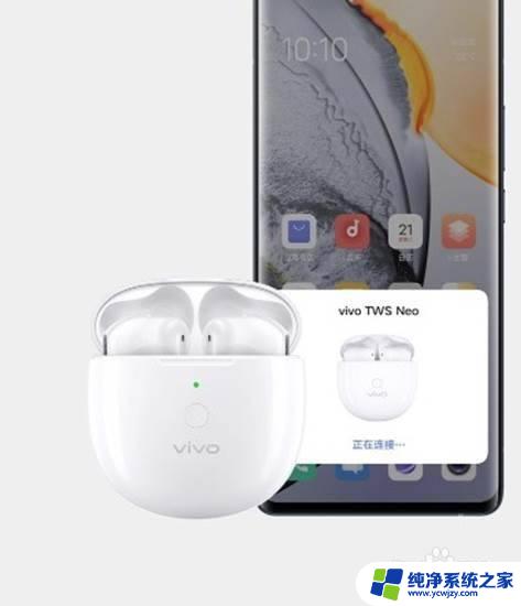 vivos15蓝牙耳机怎么连接 vivo无线蓝牙耳机如何配对手机