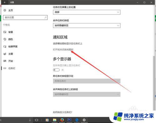 win10隐藏输入法状态栏 如何关闭Win10右下角状态栏的输入法图标