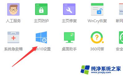 win10桌面变win7 win10电脑怎样更改桌面为window7经典版