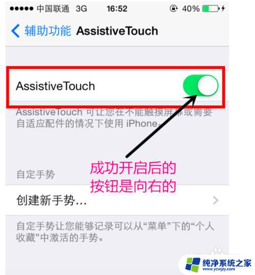 苹果手机软键盘怎么调出来 怎样在iPhone上开启Aaaistive Touch软键盘