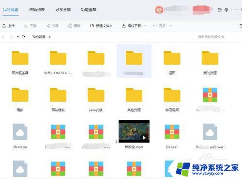 微信暂不可以打开此类文件,你可以使用其他应用 微信安装软件提示无法打开文件