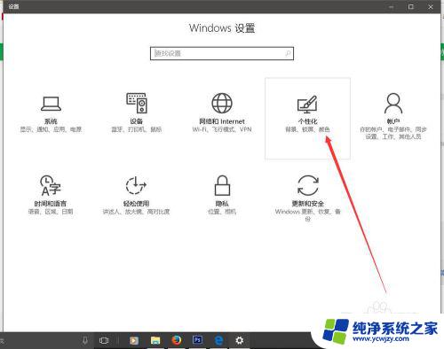 win10隐藏输入法状态栏 如何关闭Win10右下角状态栏的输入法图标