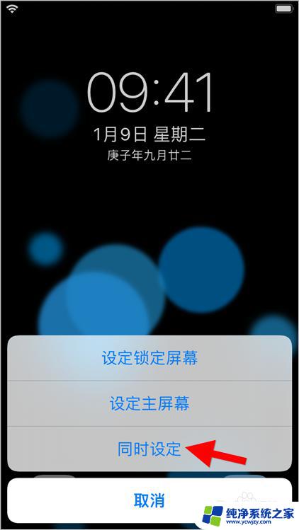 如何设置动态壁纸苹果手机 苹果iOS14动态壁纸设置教程