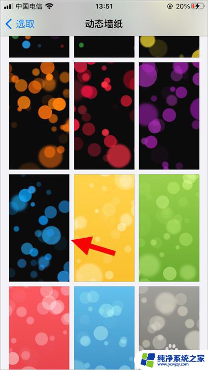 如何设置动态壁纸苹果手机 苹果iOS14动态壁纸设置教程