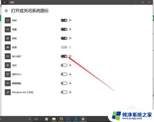 win10隐藏输入法状态栏 如何关闭Win10右下角状态栏的输入法图标