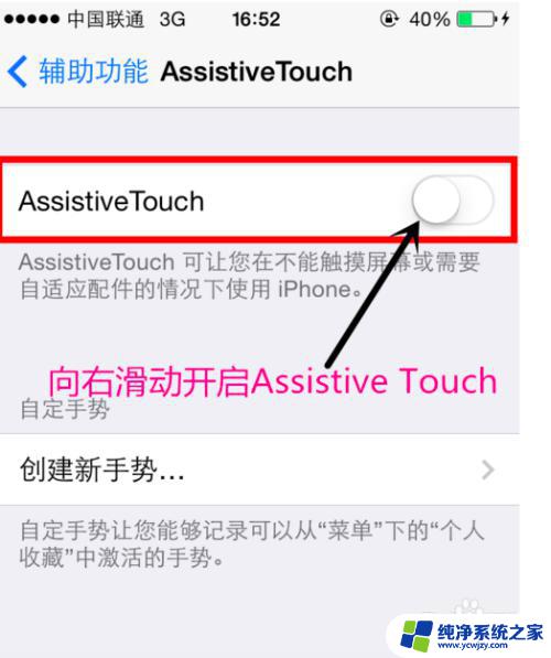 苹果手机软键盘怎么调出来 怎样在iPhone上开启Aaaistive Touch软键盘