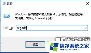 电脑右下角windows专业版怎么去除 Win10专业版激活后桌面右下角有水印怎么去除