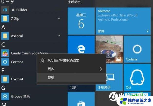 win10系统怎样安装 如何让Win10系统更流畅