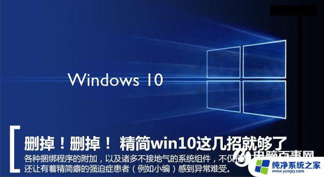 win10系统怎样安装 如何让Win10系统更流畅