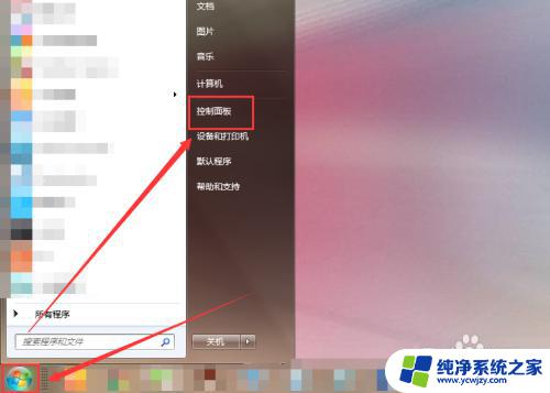 win7媒体流未启用怎么打开 Windows 7 操作系统媒体流功能的启用方法