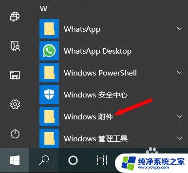 win10用ie浏览器 Win10系统如何安装IE浏览器