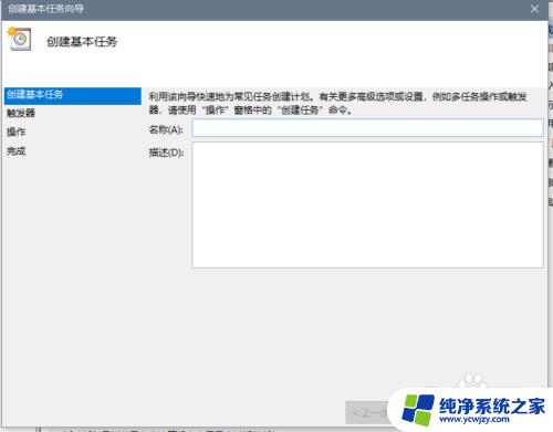 台式电脑定时开关机在哪里设置 win10自动关机设置的具体位置