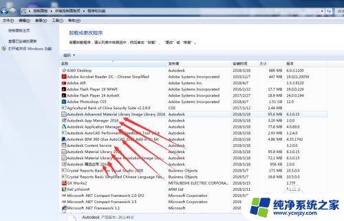 cad2016卸载程序在哪里 如何从电脑上彻底卸载AutoCAD 2016