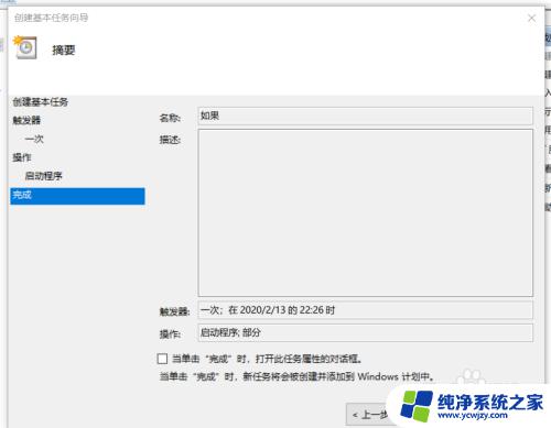 台式电脑定时开关机在哪里设置 win10自动关机设置的具体位置