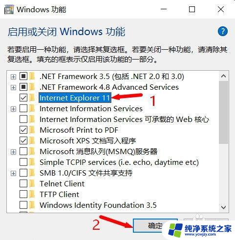 win10用ie浏览器 Win10系统如何安装IE浏览器