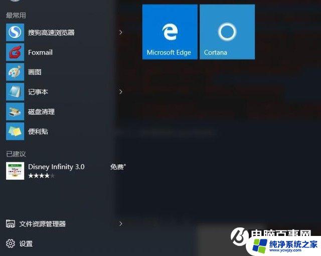 win10系统怎样安装 如何让Win10系统更流畅