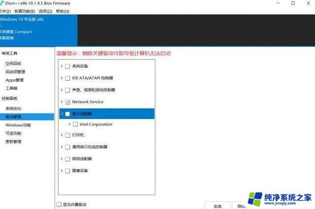 win10系统怎样安装 如何让Win10系统更流畅