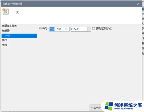 台式电脑定时开关机在哪里设置 win10自动关机设置的具体位置