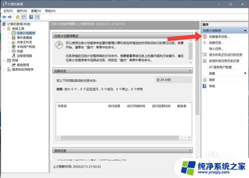 台式电脑定时开关机在哪里设置 win10自动关机设置的具体位置