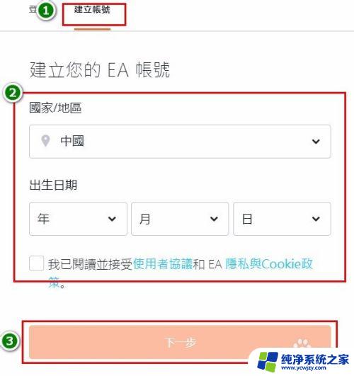 origin账号是ea账号吗 Origin如何注册EA账号