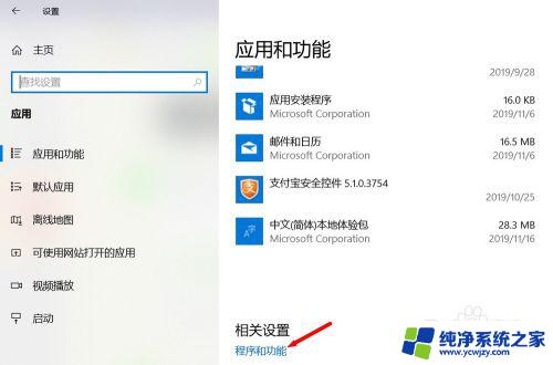 win10用ie浏览器 Win10系统如何安装IE浏览器