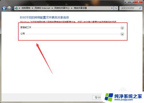 win7媒体流未启用怎么打开 Windows 7 操作系统媒体流功能的启用方法