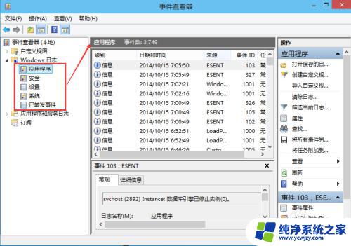 windows10 系统日志 如何查看Win10系统日志