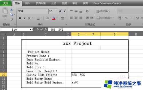 表格中打字显示不出来 Excel文字输入不显示原因