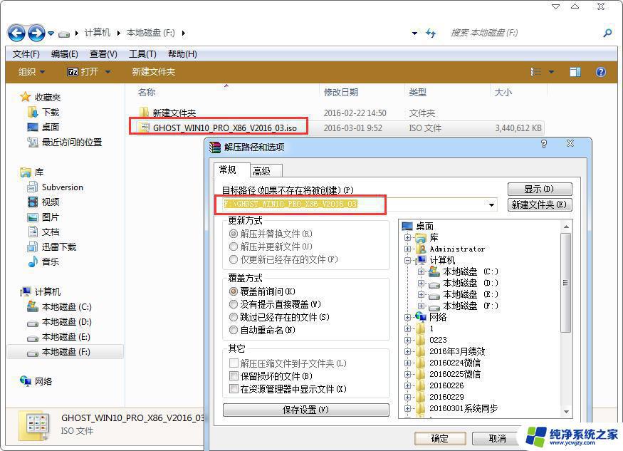 傻瓜式win10系统安装 GHOST WIN10 PRO X64.iso 镜像安装步骤详解