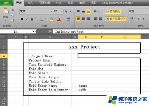 表格中打字显示不出来 Excel文字输入不显示原因