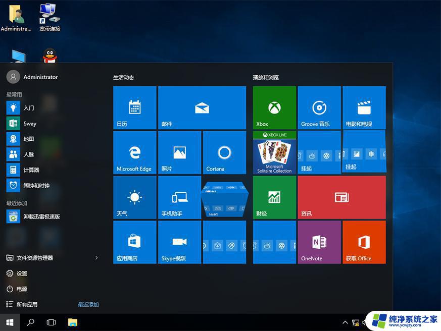 傻瓜式win10系统安装 GHOST WIN10 PRO X64.iso 镜像安装步骤详解