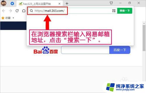 网易邮箱网页版怎么退出登录 电脑网易邮箱163退出登录步骤