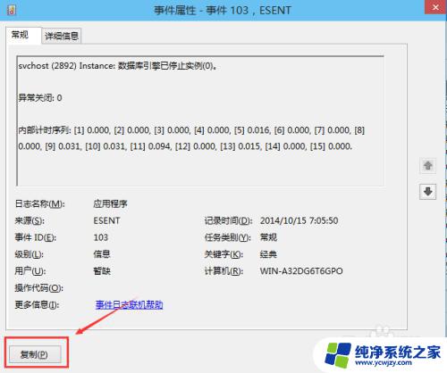 windows10 系统日志 如何查看Win10系统日志