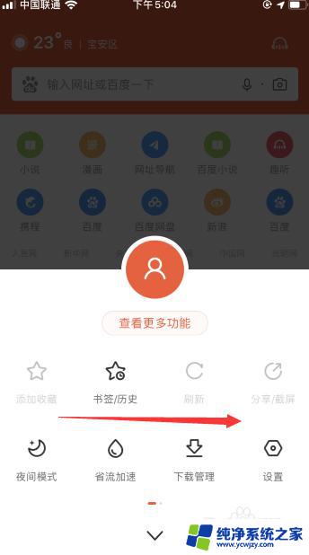 百度已进入无痕浏览是怎么回事 百度浏览器如何进入无痕浏览模式