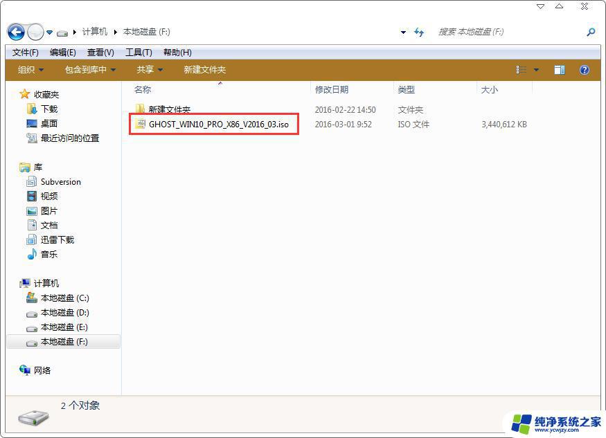 傻瓜式win10系统安装 GHOST WIN10 PRO X64.iso 镜像安装步骤详解