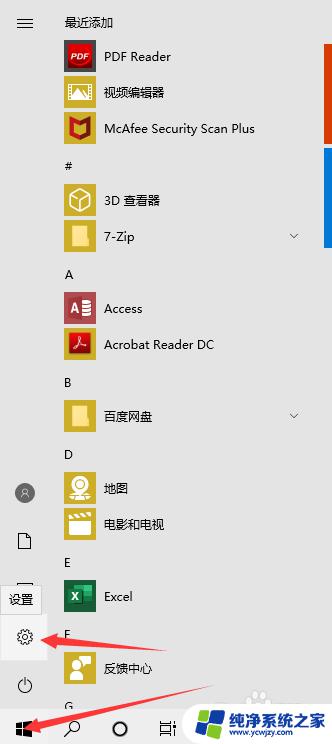 win11应用和浏览器控制怎么关闭 如何将Windows Defender的应用和浏览器控制设置为阻止