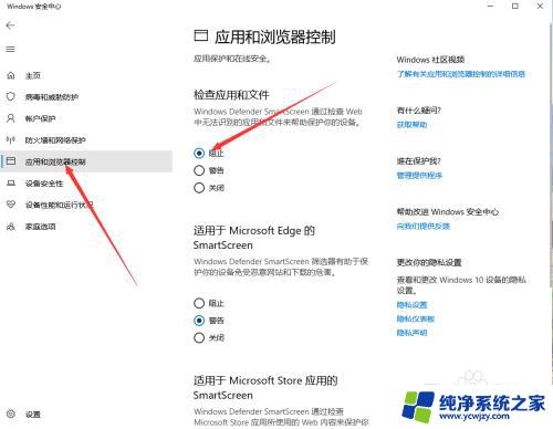 win11应用和浏览器控制怎么关闭 如何将Windows Defender的应用和浏览器控制设置为阻止