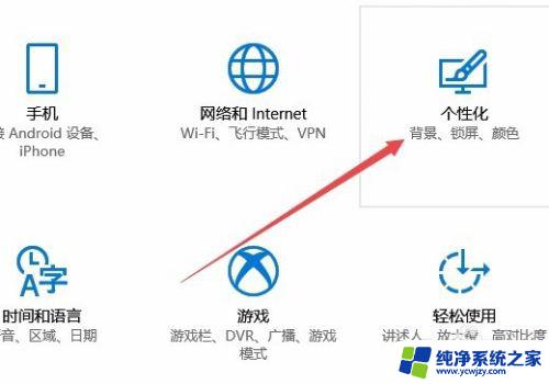 电脑桌面隔一段时间自动弹出壁纸 如何修改Win10壁纸更换时间