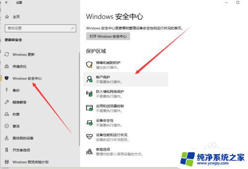 win11应用和浏览器控制怎么关闭 如何将Windows Defender的应用和浏览器控制设置为阻止