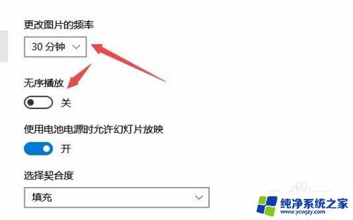 电脑桌面隔一段时间自动弹出壁纸 如何修改Win10壁纸更换时间