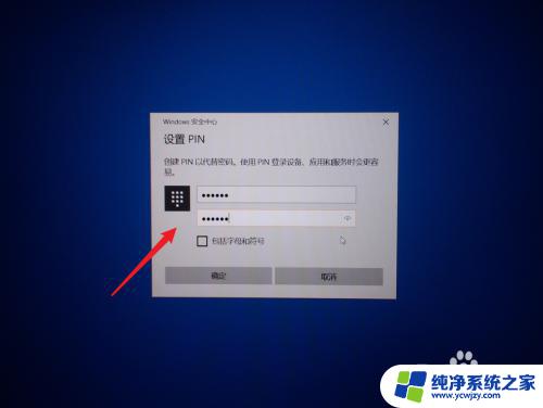 window10电脑强制要密码吗 Win10系统开机免密码登录教程