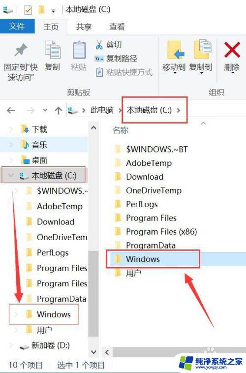 windows字体文件在哪里 电脑默认字体文件夹路径