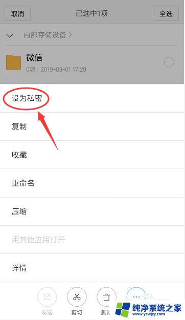 给手机单独一个文件夹设密码小米 小米手机私密文件夹设置教程