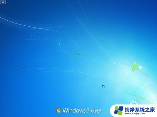 win7系统重启 win7系统如何快速重启